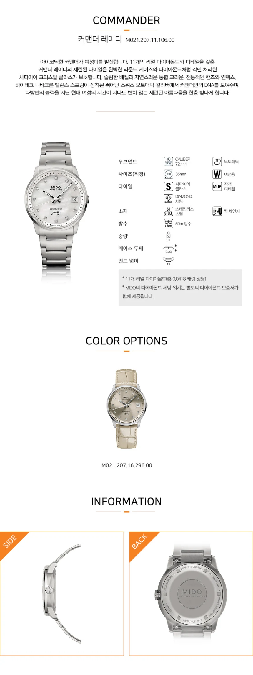 커맨더 레이디 M0212071110600 상세 1