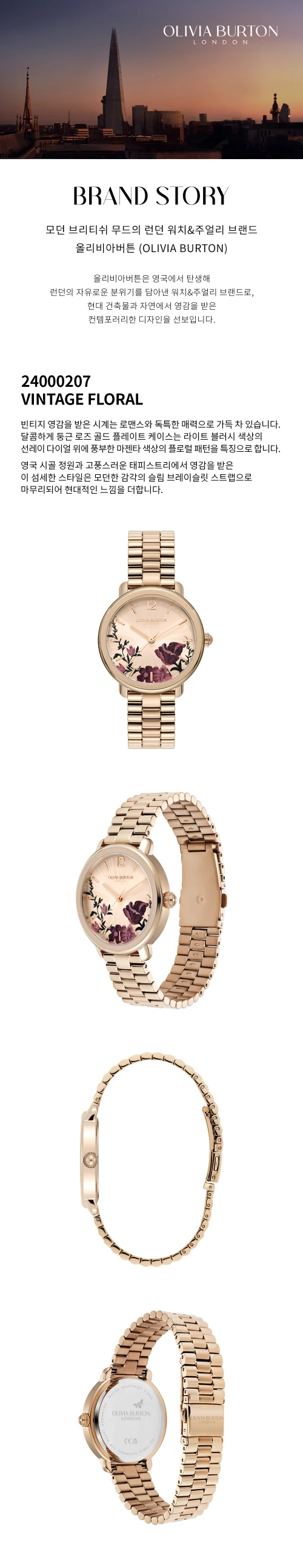 ROSE GOLD VINTAGE FLORAL (24000207) 상세 1