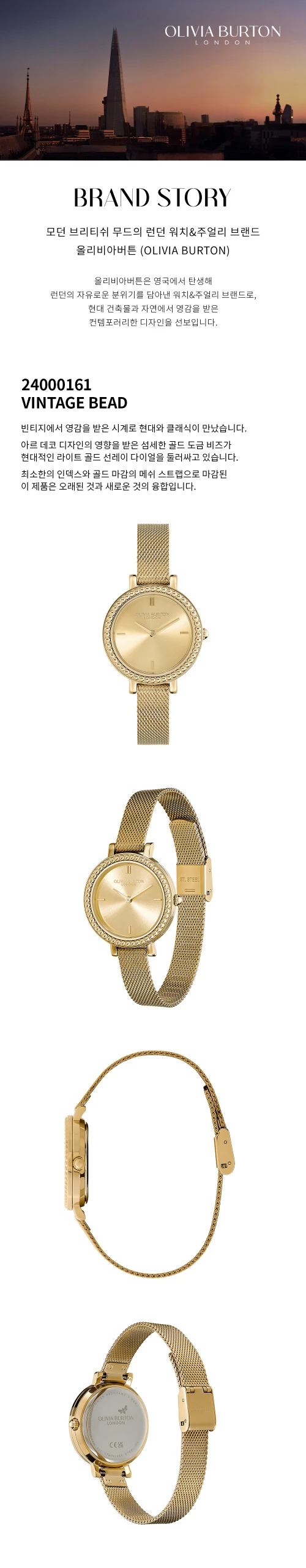 VINTAGE BEAD GOLD (24000161) 상세 1