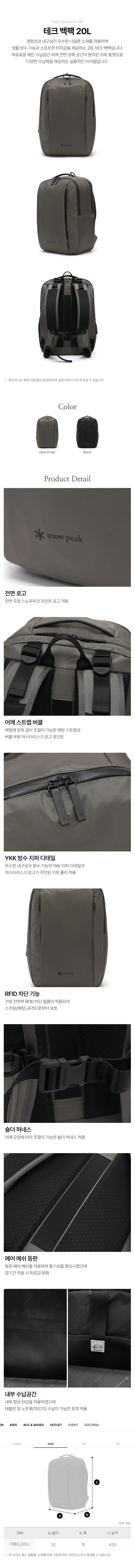 테크 백팩 20L 상세 1