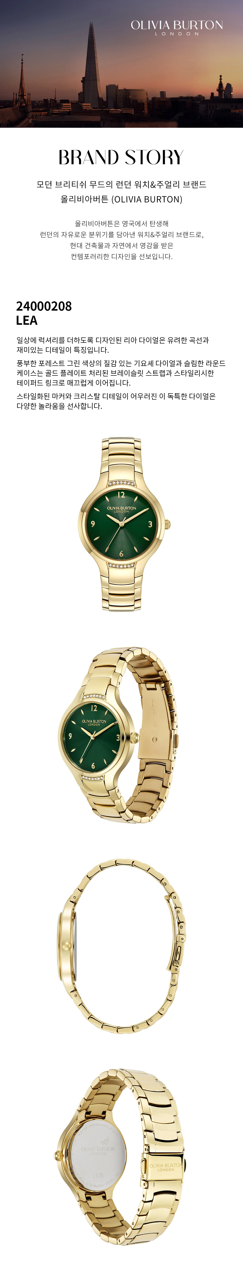 GOLD GREEN LEA 24000209 상세 1