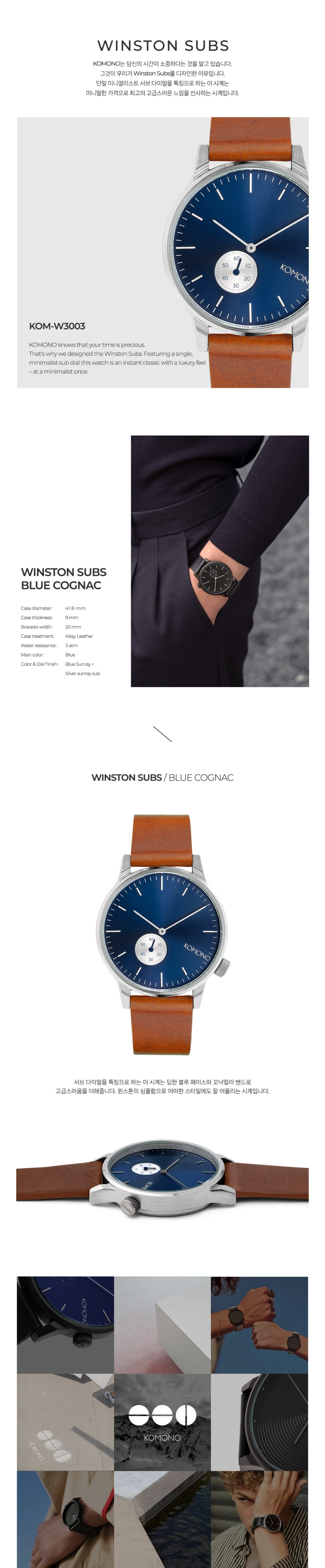 WINSTON SUBS Blue Cognac 상세 1