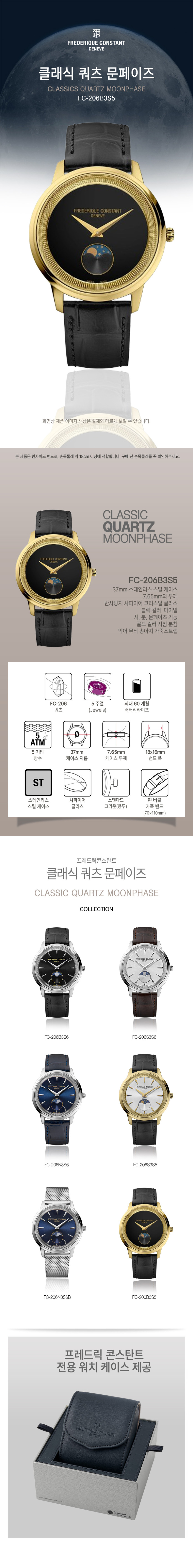 클래식 모네타 문페이즈 FC-206B3S5 상세 1