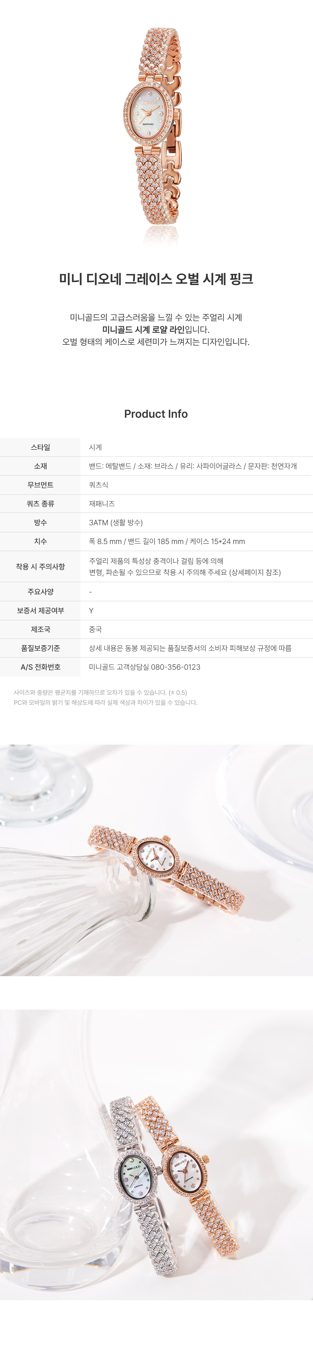 디오네 그레이스 오벌 MWM04594 상세 1
