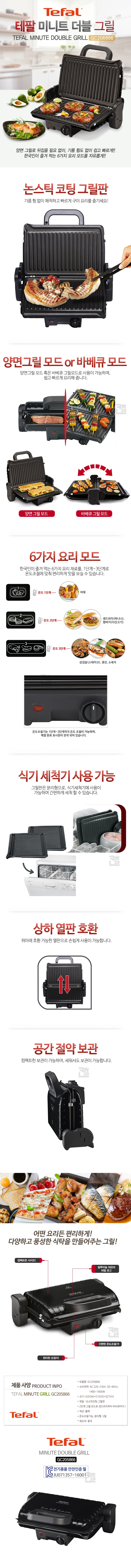 미니트 더블 그릴 GC205866 상세 1