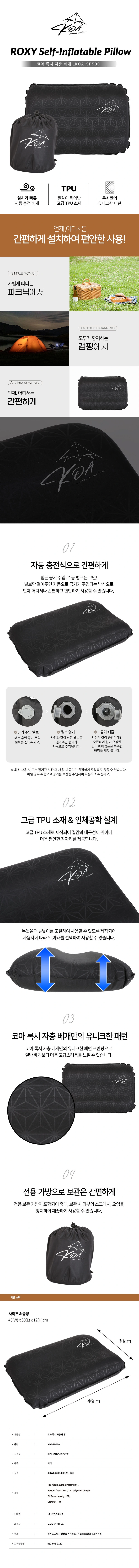 록시 자충베개 2P KOA-SP500 상세 1