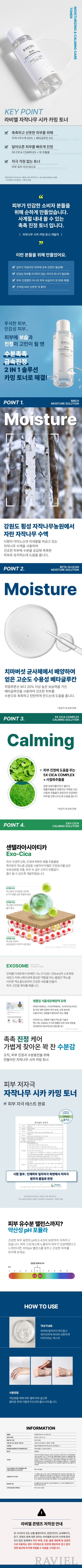 자작나무 시카 카밍 토너 150ml 상세 1