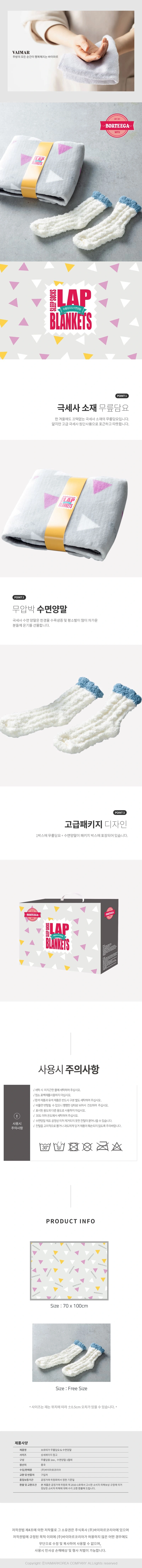 무릎담요 수면양말 세트 상세 1