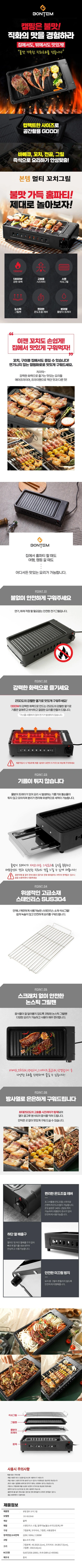 플라이스 멀티 꼬치그릴 캠핑용그릴 DO-BG2848 상세 1