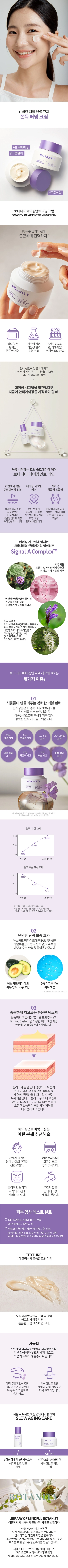 에이징먼트 퍼밍 크림 50ml 상세 1