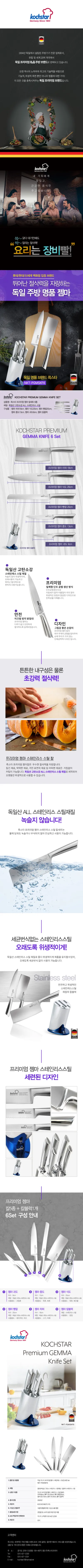 프리미엄 젬마 올스텐 칼블럭 6종세트 KSC-PGMSKF6 상세 1