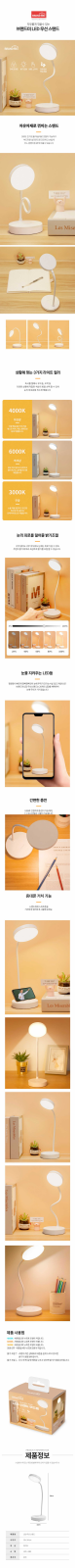 LED 무선 스탠드 ACRO SMR-01 상세 1