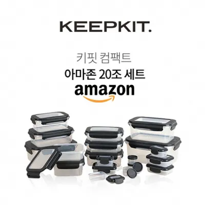진공밀폐용기 아마존세트 20p
