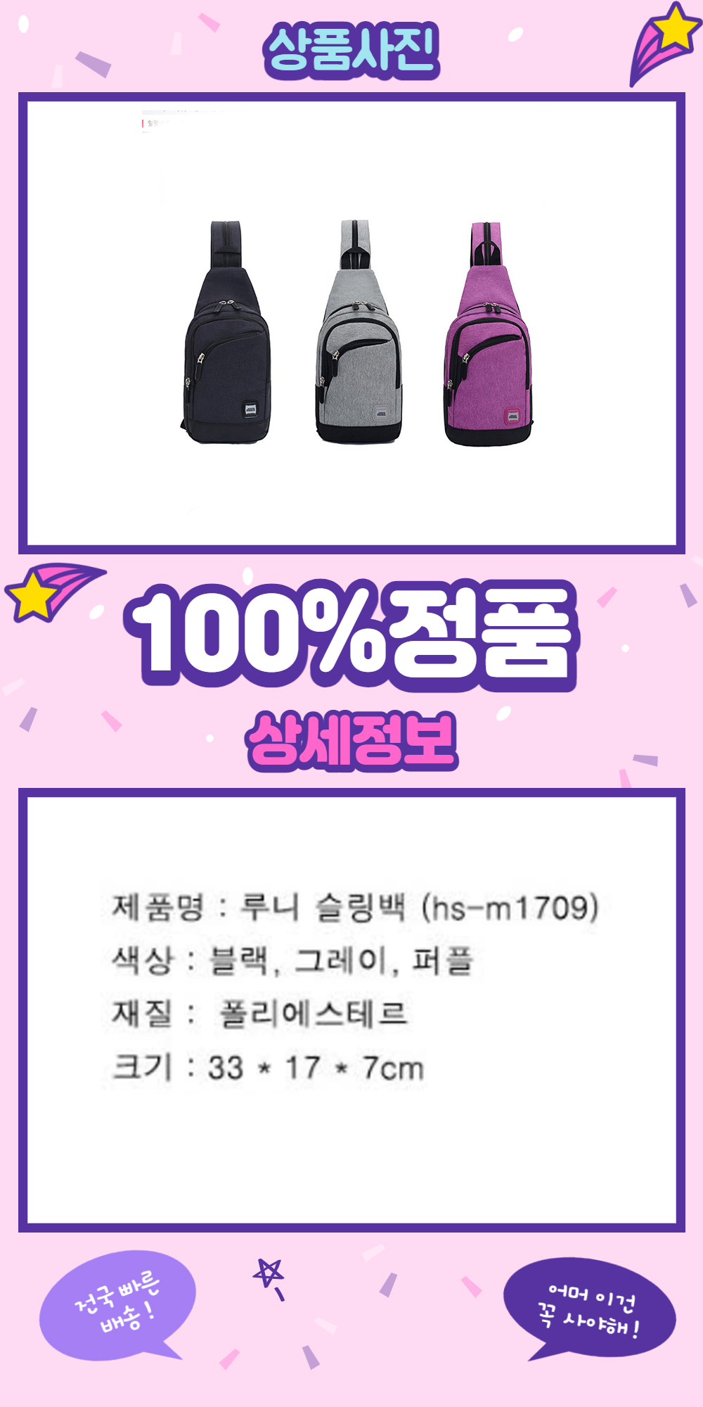 루니 슬링백 여행 힙색 돈가방 여권가방 HS-M1709 상세 1