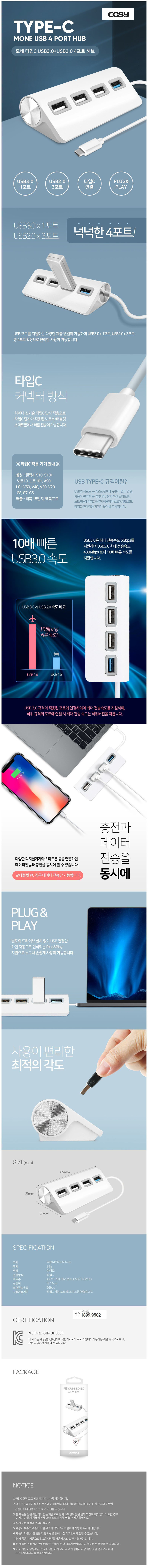 모네타입C USB3.0+2.0 4포트허브 UH2015C 상세 1